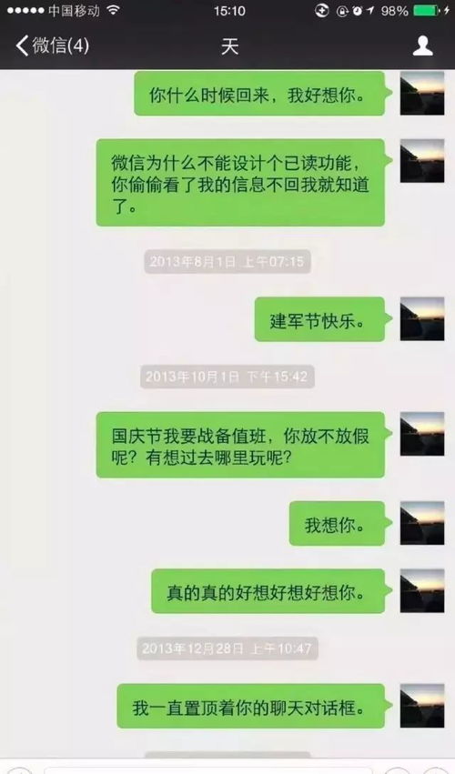 微信聊天记录查询不到