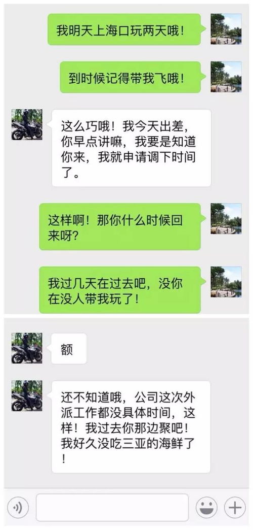 微信聊天记录查询不到