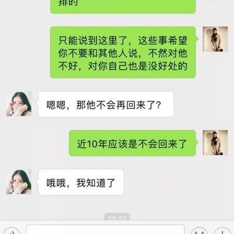 微信聊天记录查询网