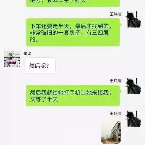 微信聊天记录查询网