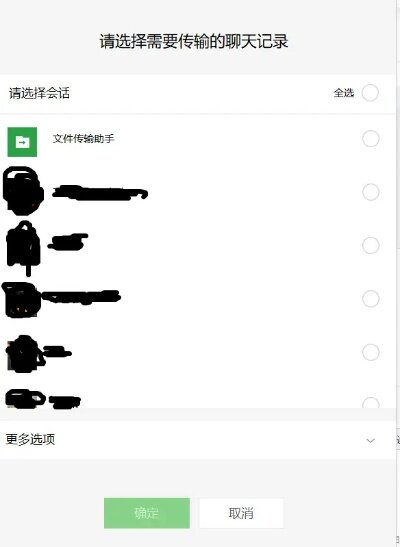 怎么查询微信聊天记录