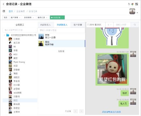 企业微信怎么查询聊天记录