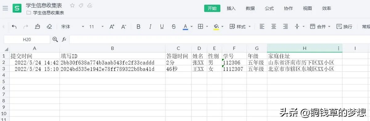 微信小程序制作，如何轻松创建表格应用