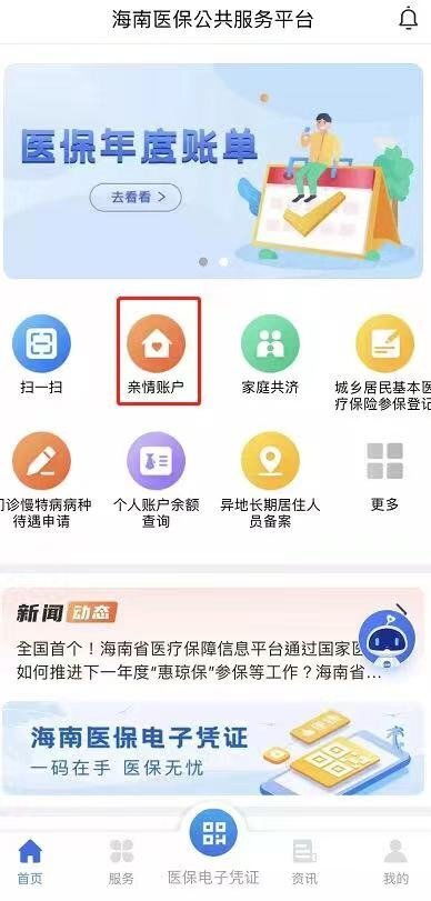 海南医保余额取现，实现医保资金的灵活运用