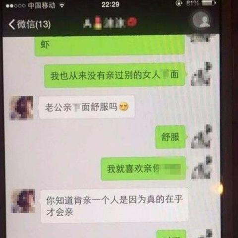 换新机微信聊天记录