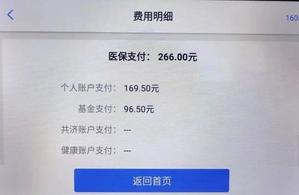 酒泉医保取现额度，解决医疗费用的利器