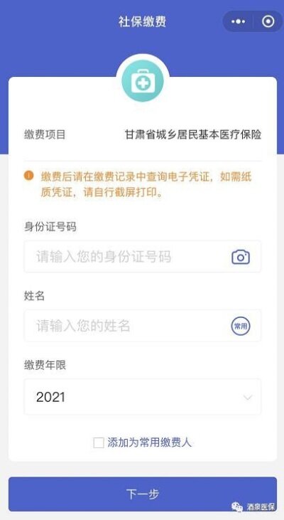 酒泉医保取现额度，解决医疗费用的利器