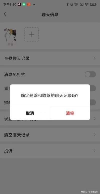 如何查询微信聊天记录包括删除的