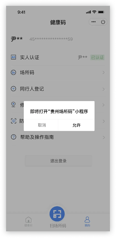 轻松上手！贵州微信小程序打开方法与使用技巧一览