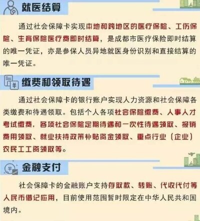 武侯区医保取现额度，政策解读与操作指南