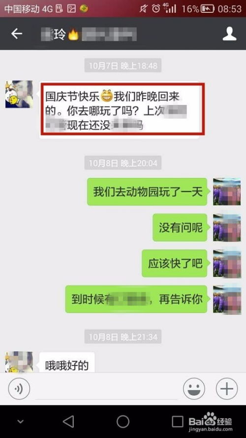 怎么查找微信聊天记录里的语音