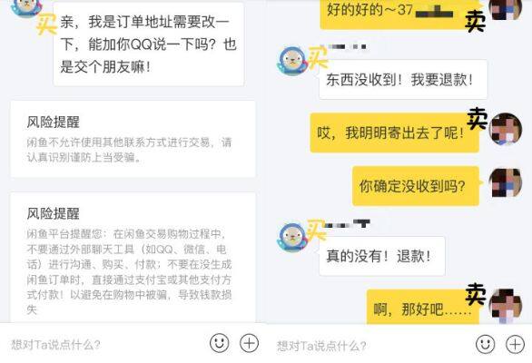 闲鱼聊天记录查询攻略，如何查看与卖家的交流记录？