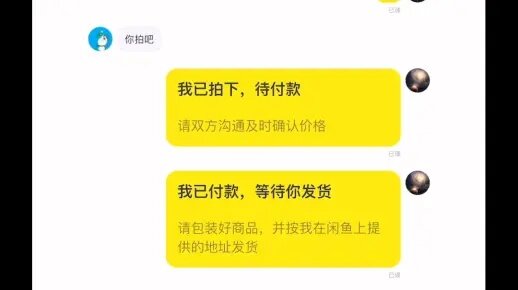 闲鱼聊天记录查询攻略，如何查看与卖家的交流记录？