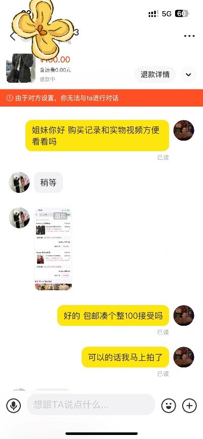 闲鱼聊天记录查询攻略，如何查看与卖家的交流记录？