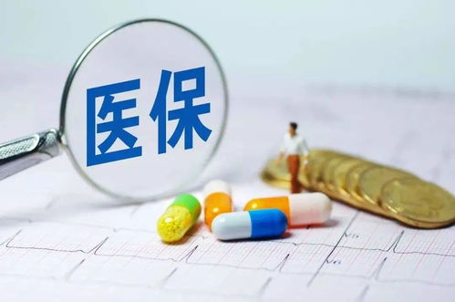 荆州医保余额取现，解决医疗费用难题的新途径