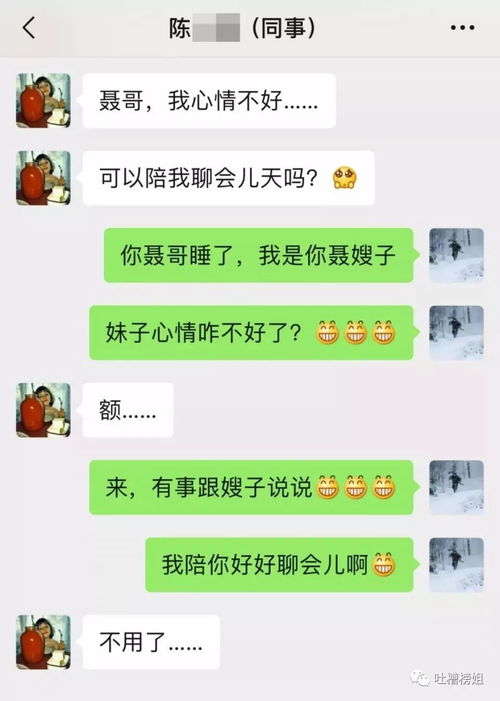 探讨如何在合法范围内查看男友聊天记录