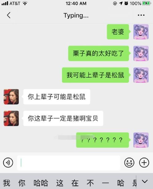 探讨如何在合法范围内查看男友聊天记录