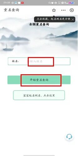 知道人名怎么查询个人信息