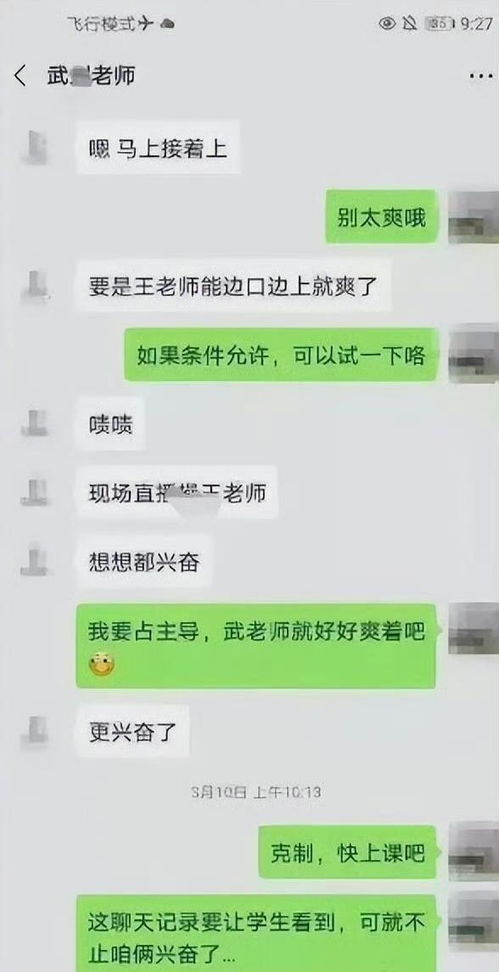 揭开微信聊天记录出轨的真相，一场心灵的较量与道德的抉择