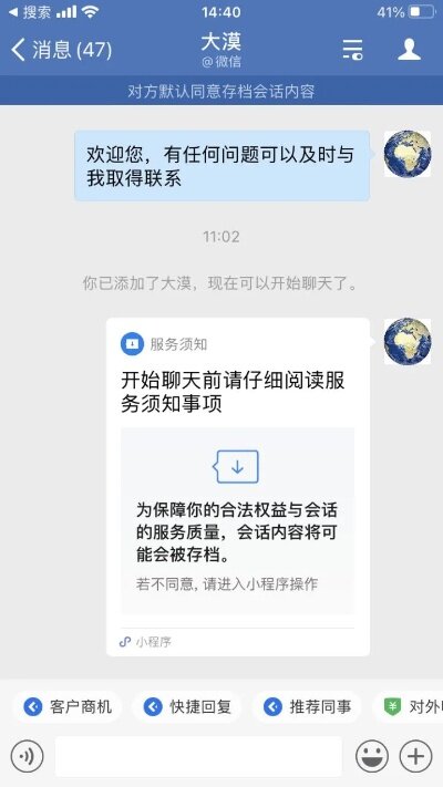 企业微信怎么查询聊天记录