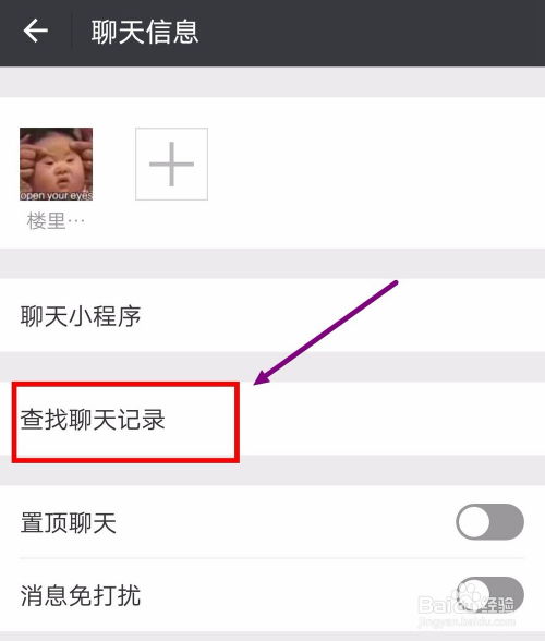 微信怎么查询聊天记录