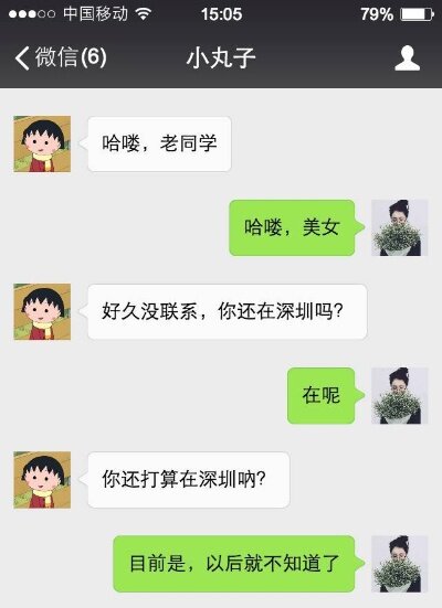 查男朋友微信聊天记录要查哪些词