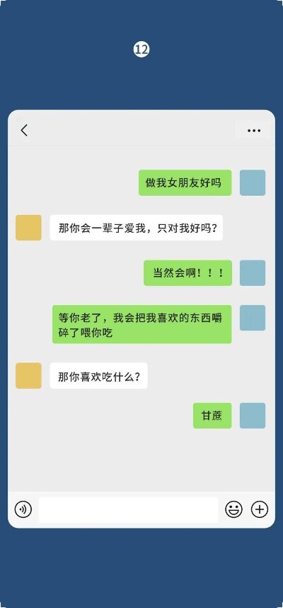 查男朋友微信聊天记录要查哪些词