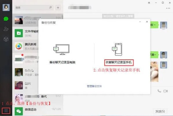 怎么样查询微信已删除的聊天记录