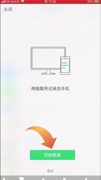 怎么样查询微信已删除的聊天记录