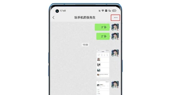 微信怎么查聊天记录全部查出来