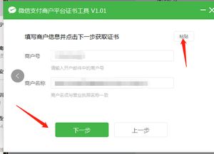 企业微信小程序操作指南，如何轻松搭建和使用您的第一个小程序