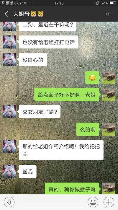 男朋友查我微信聊天记录说明什么