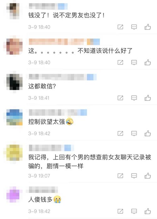 怎么查男朋友微信和谁聊天了