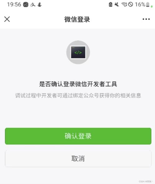 微信小程序开发，如何创建一个定位小程序