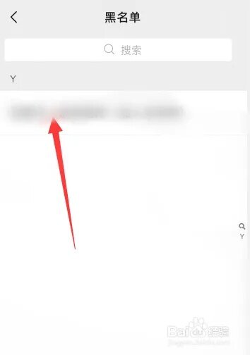 如何找黑名单的微信号