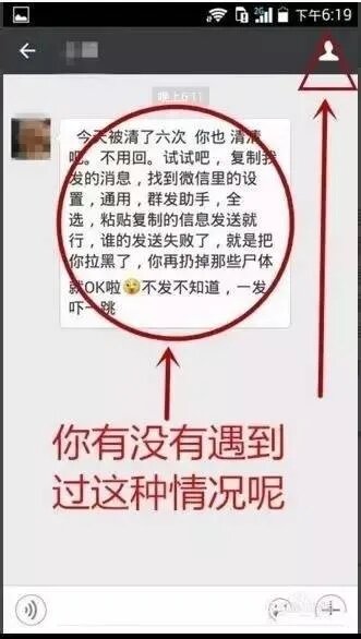 如何盗取他人的微信聊天记录