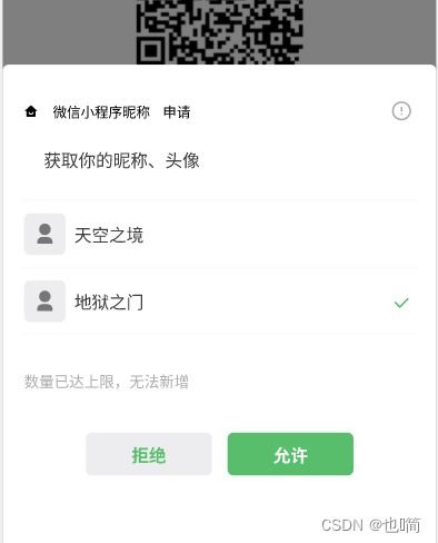 微信小程序限制怎么解锁？——探寻小程序运营新途径