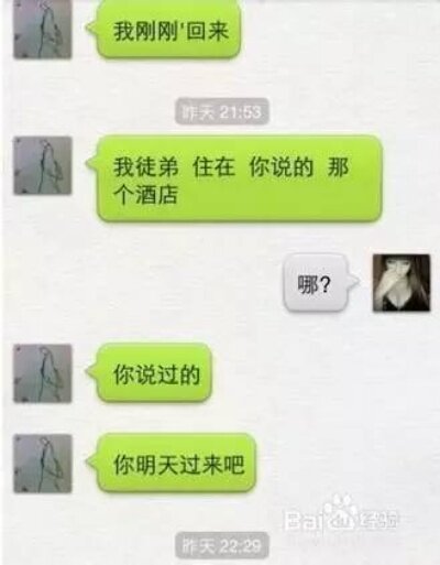 如何查询老公和别人微信聊天记录