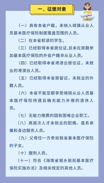 海南医保是否取现？一篇文章带你了解