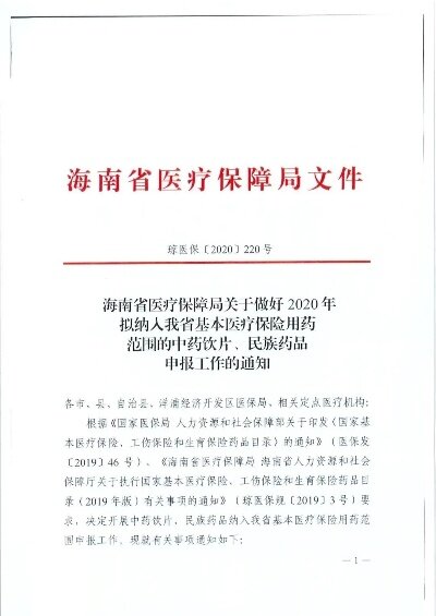 海南医保是否取现？一篇文章带你了解