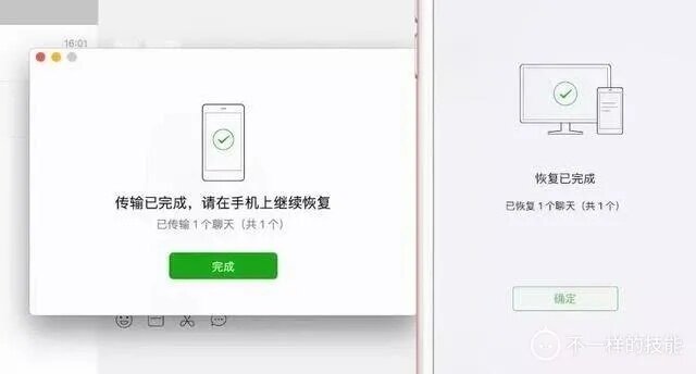 找回误删的聊天记录，实用方法与技巧