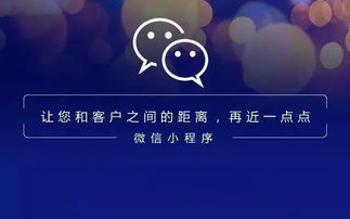 微信小程序如何轻松获取货源，让你的生意红火起来