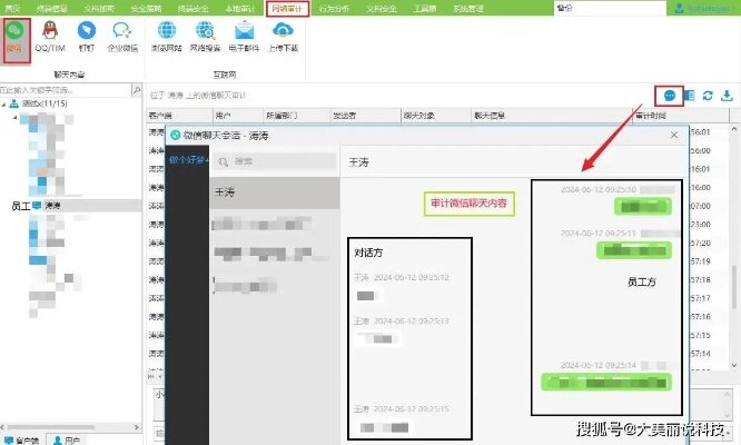 揭秘微信聊天记录，专业工具如何帮助你获取有效信息