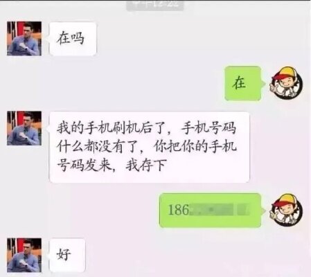 揭秘微信聊天记录骗局，陷阱与防范