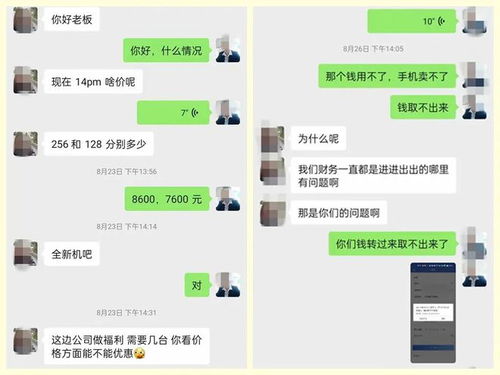 微信查聊天记录被骗，警惕新型网络诈骗手段