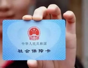 失业了医保怎么取现？一篇文章带你了解社保政策与实际操作