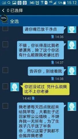 老公手机上聊天记录如何查看