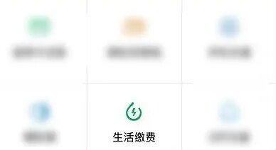 微信小程序水电缴费，方便快捷的生活服务神器