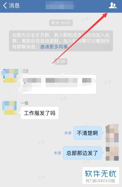 微信号查聊天记录，保护隐私还是侵犯权益？