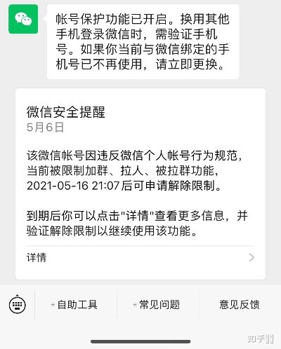 知道账号如何盗取微信聊天记录